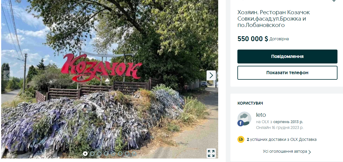 Ресторан слыл после инцидента на его парковке с сыном Ющенко