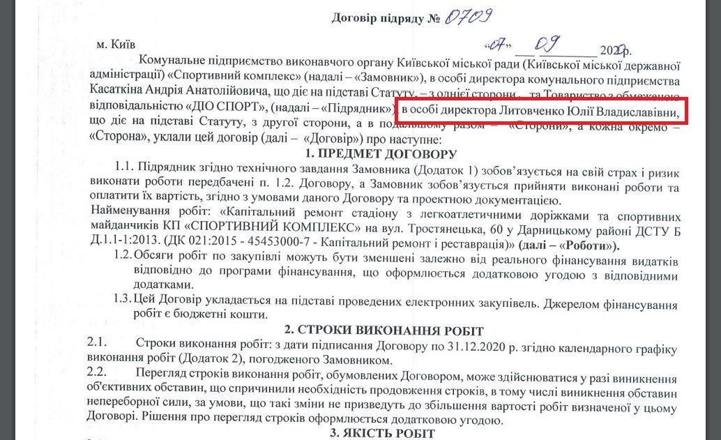 Кого можуть посадити до 12 років за ремонт стадіону у Києві: дані прокуратури 4