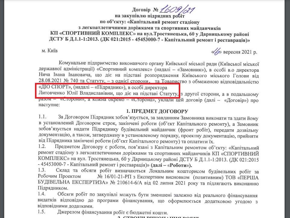 Кого можуть посадити до 12 років за ремонт стадіону у Києві: дані прокуратури 5