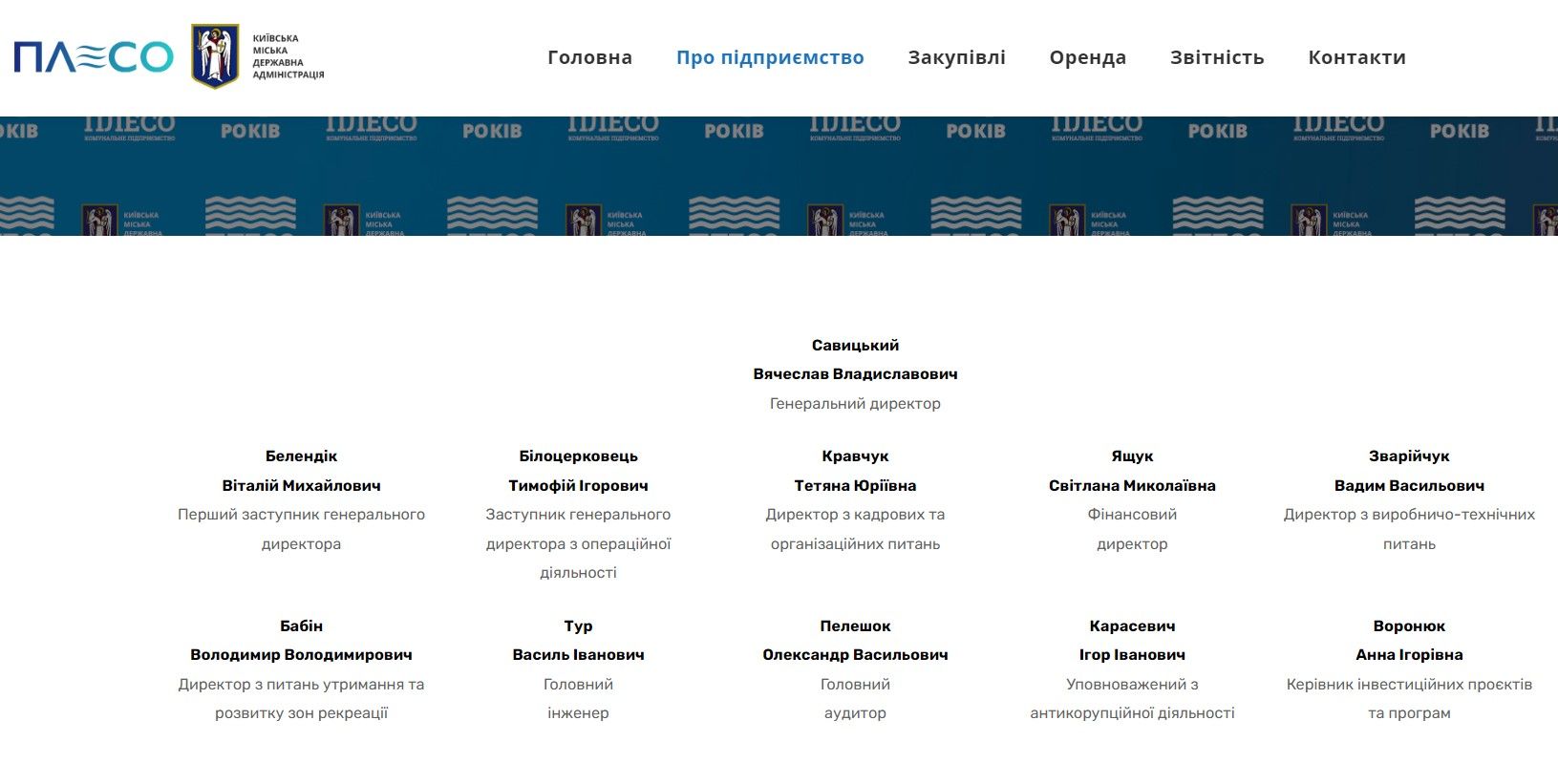 На официальном сайте нет должности, о которой пишет прокуратура.