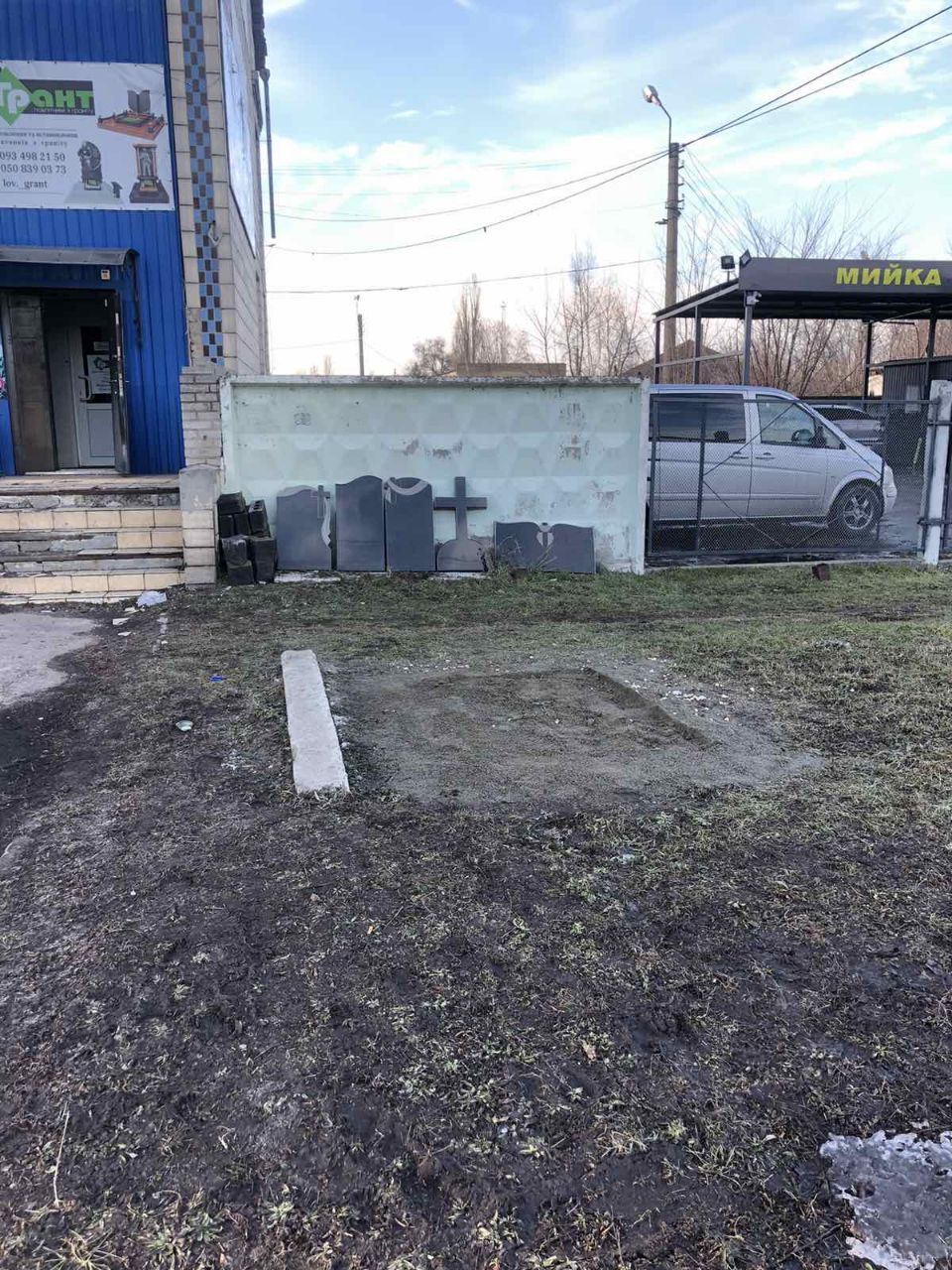 А вот - место уже после демонтажа. Кресты и надгробия на заднем плане никого не заинтересовали А вот - место уже после демонтажа. Кресты и надгробия на заднем плане никого не заинтересовали