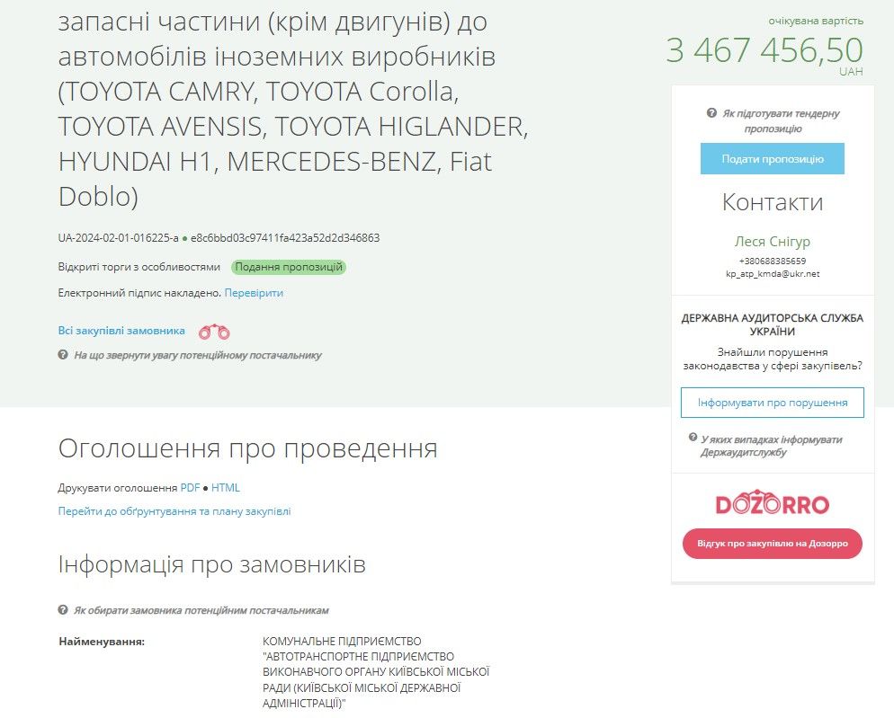 У Кличко хотят потратить более 6 миллионов гривен на запчасти: гараж КГГА объявил торги 1