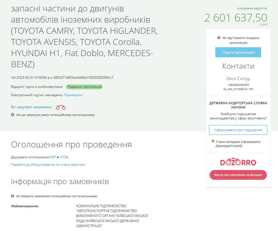У Кличко хотят потратить более 6 миллионов гривен на запчасти: гараж КГГА объявил торги 2