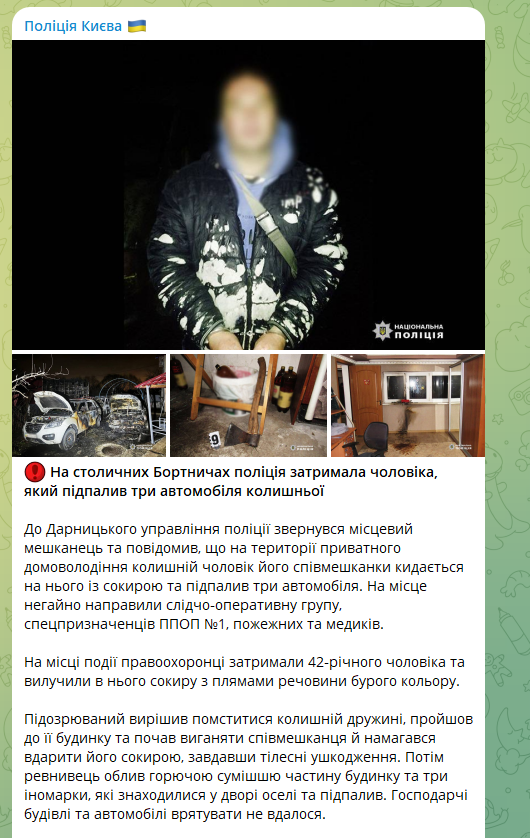 Сообщение полиции