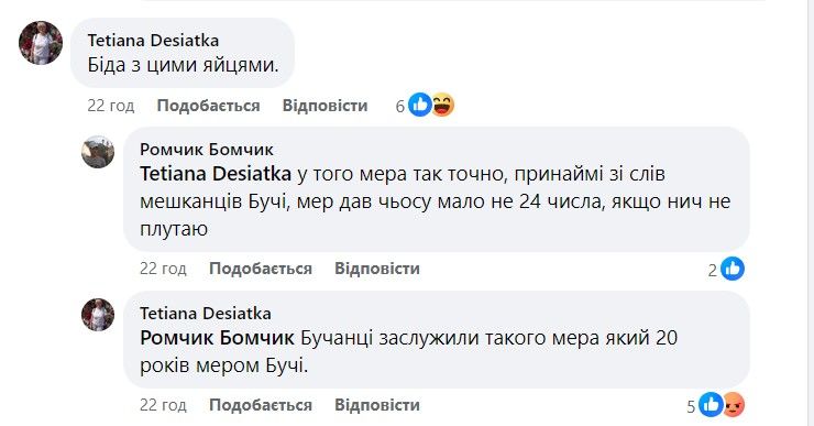 Знов тендер про яйця: в Бучі триває перевірка скандального тендеру 2