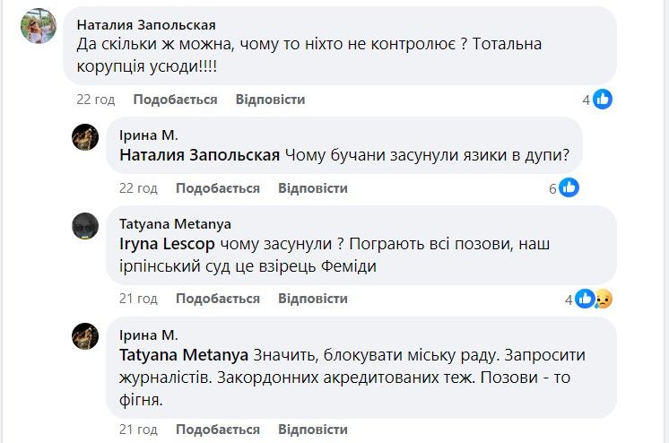 Знов тендер про яйця: в Бучі триває перевірка скандального тендеру 3