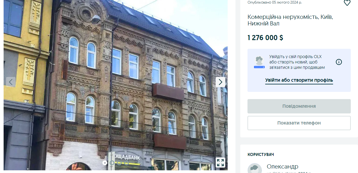 Друга офісна будівля також була зведена напочатку ХХ століття Друга офісна будівля також була зведена напочатку ХХ століття