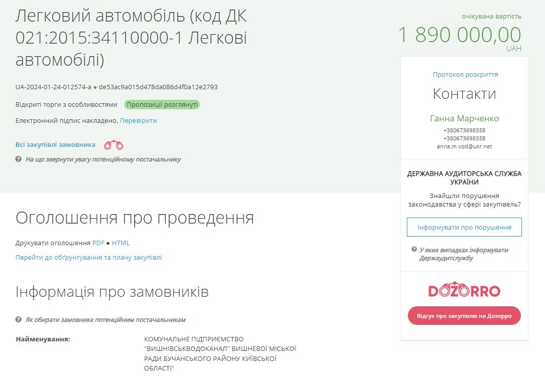 Водоканал в Киевской области планирует купить внедорожник Toyota Prado: сколько средств на это потратят 1