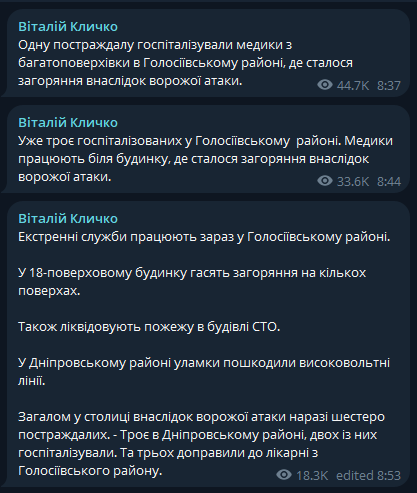Мер оперативно повідомляє про наслідки у соцмережах