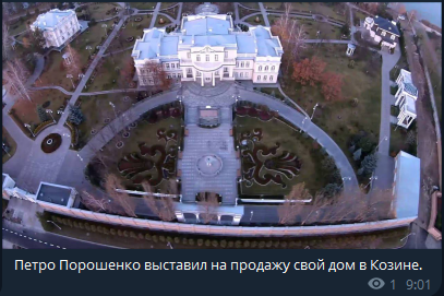 Про продаж повідомив один з анонімних каналів Про продаж повідомив один з анонімних каналів