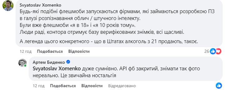 Артем Біденко не підтримує теорію про невипадковий характер флеш-мобу Артем Біденко не підтримує теорію про невипадковий характер флеш-мобу