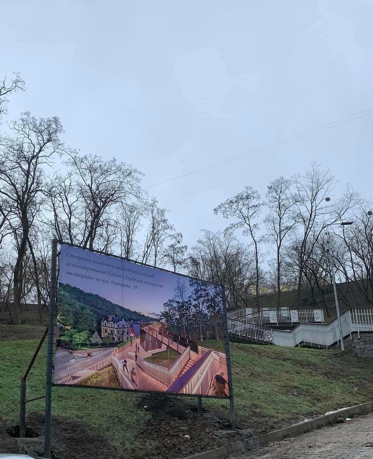 Інформаційний борд вже з'явився поряд зі сходами на Воздвиженці