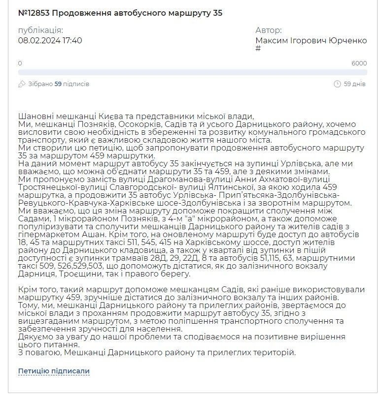 Петицію зареєстрували нещодавно. Петицію зареєстрували нещодавно.