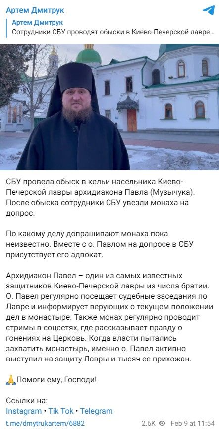 СБУ повідомила про підозру клірику УПЦ, який організовував провокації у Лаврі: що відомо 1