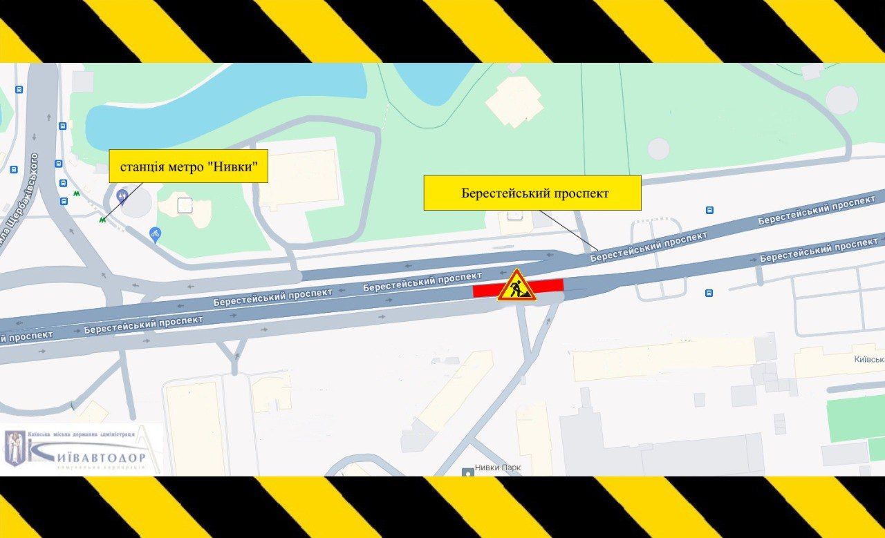 Фото: Киевавтодор