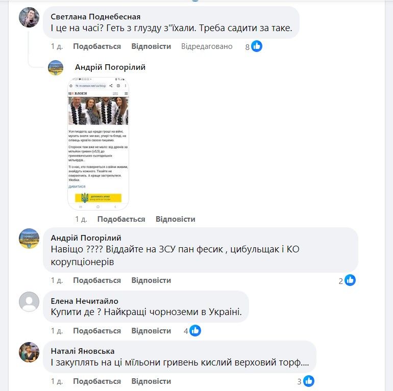 Кияни вважають, що витрати не на часі. Кияни вважають, що витрати не на часі.