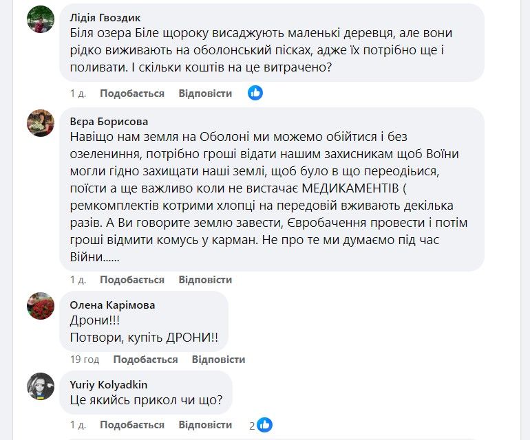 Киян дуже цікавить закупка грунту. Киян дуже цікавить закупка грунту.