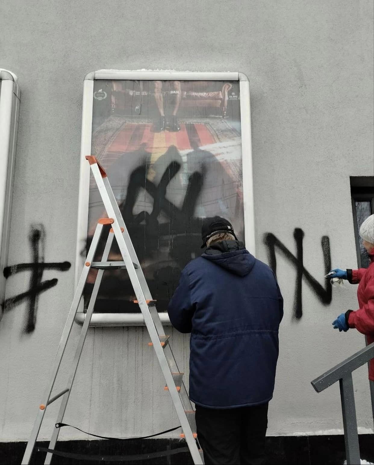 Співробітникам довелося відмивати написи. Фото: Facebook "Жовтня"