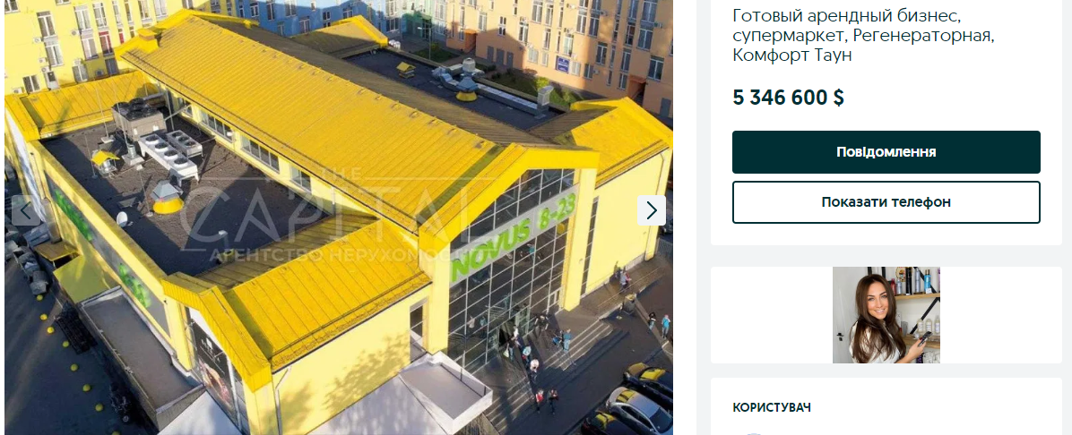 Помещение магазина выставлено на продажу за 5,3 млн долларов