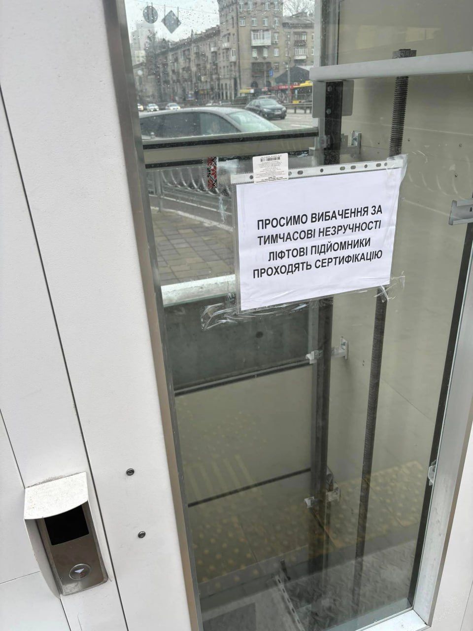 Ліфти, які мають зробити життя киян легшим, не працюють.