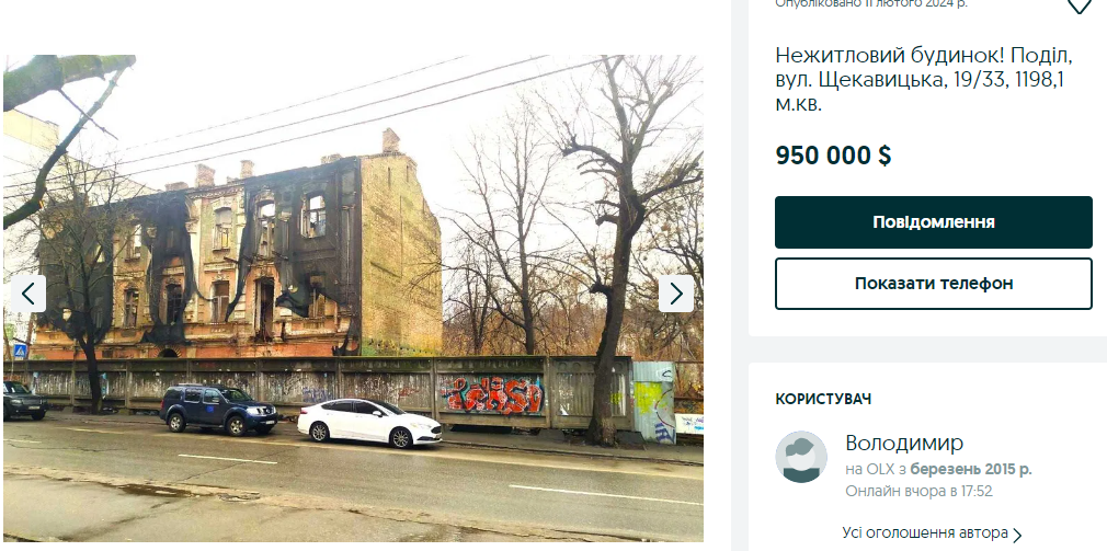 Здание существенно повредило два пожара и бесхозяйственность владельцев