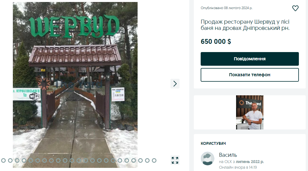 Ресторанно-відпочинковий комплекс продається за 650 тисяч доларів