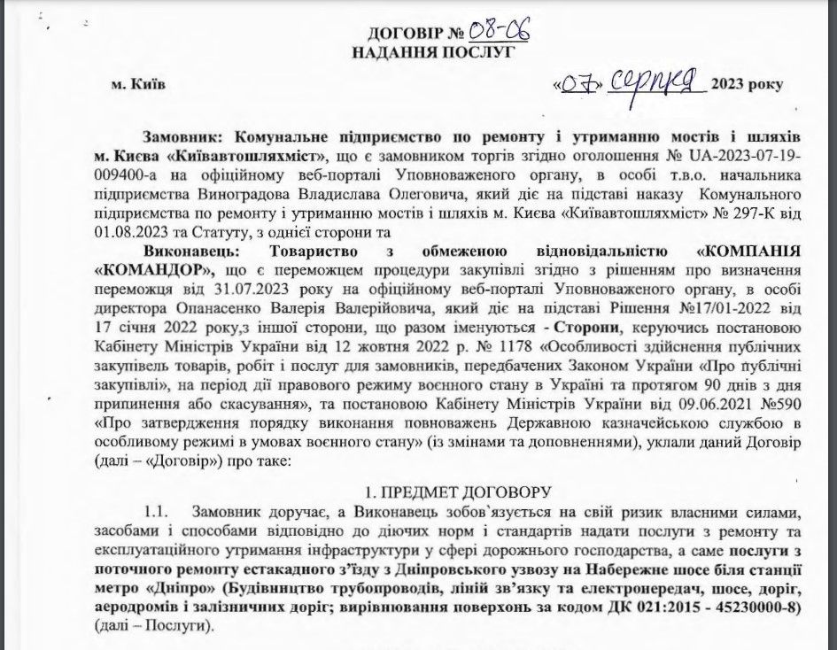 В прошлом году съезд уже ремонтировали.