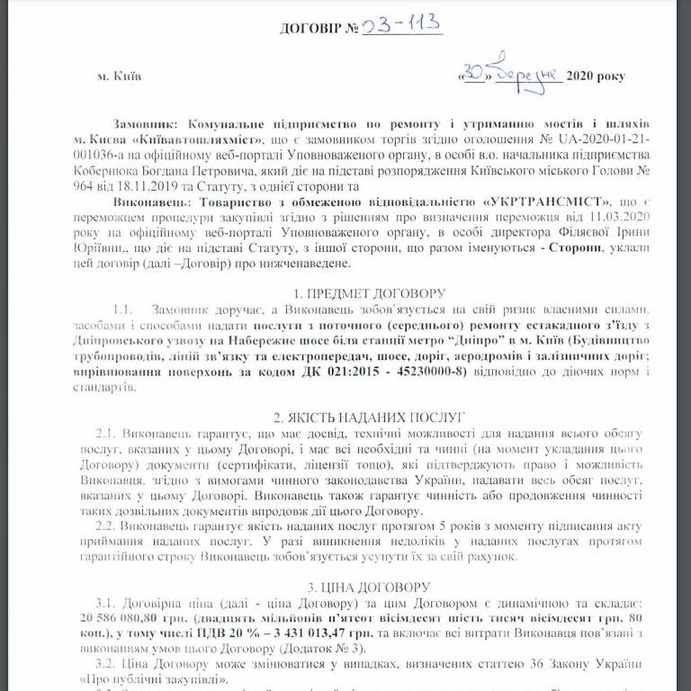 За съездом тщательно следят и постоянно ремонтируют.