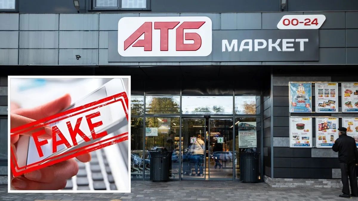 Шахрайство від імені АТБ: будьте уважні