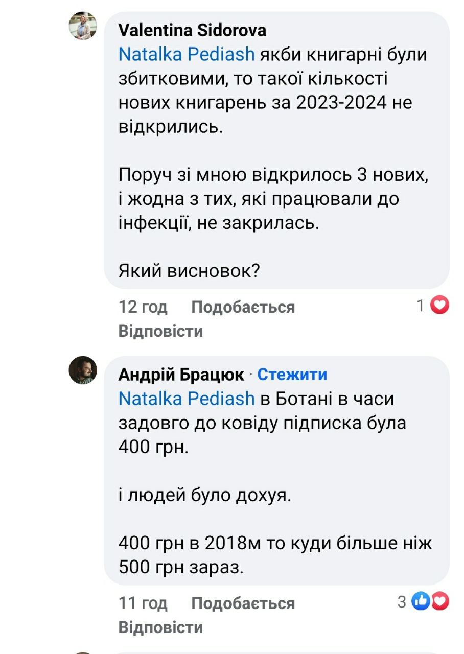 Книжный магазин за подпиской и более десятка книжных магазинов-кафе: действительно киевляне стали больше читать 2