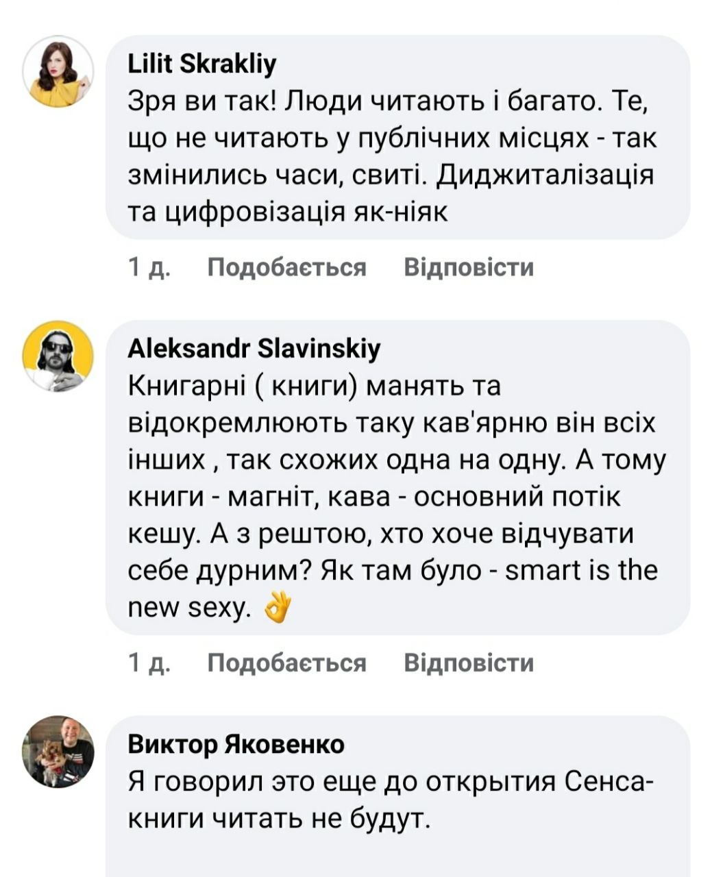 Книжный магазин за подпиской и более десятка книжных магазинов-кафе: действительно ли киевляне стали больше читать 3