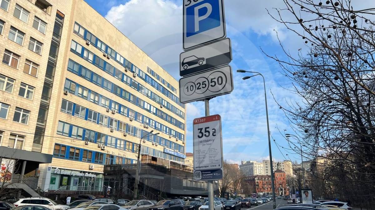 Саме ці тарифи - 35 грн/год у І зоні та 25 грн у ІІ-й - визнано необґрунтованими