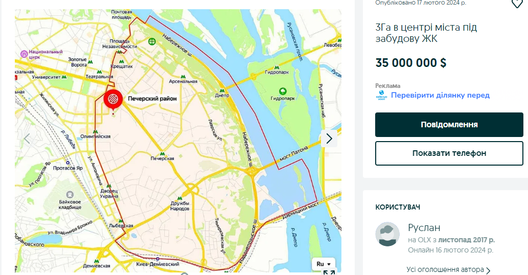 Три ділянки знаходяться акурат у центрі історичної місцевості Києва