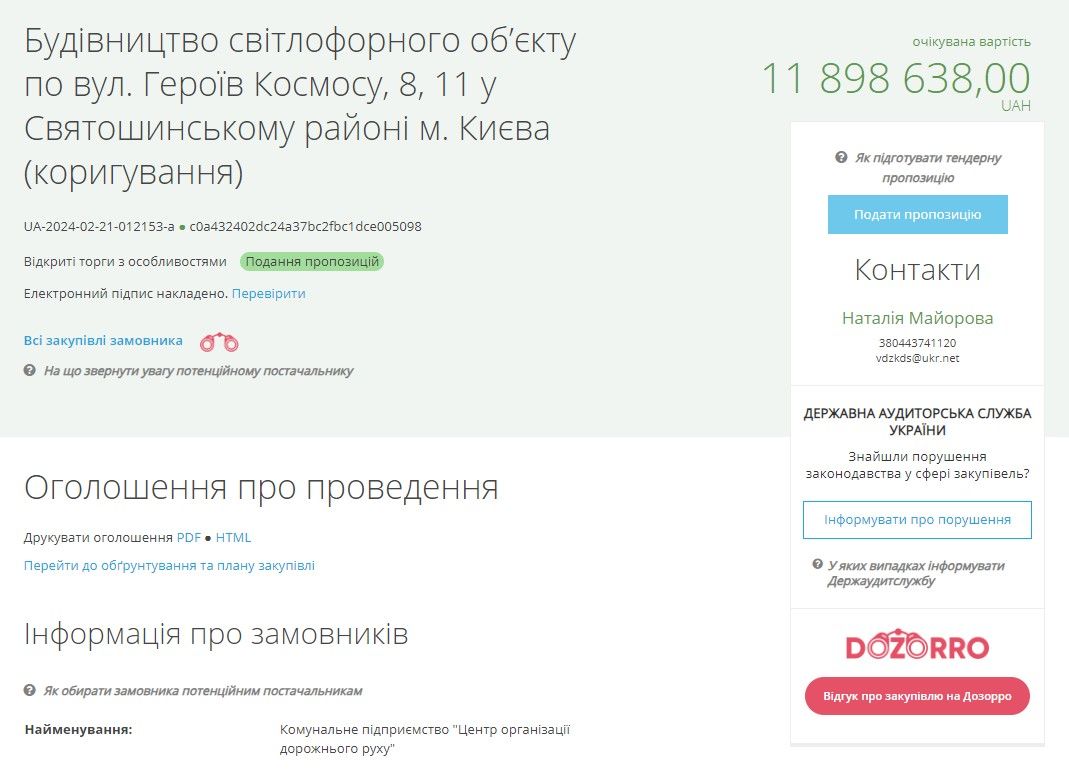 У Києві на нові світлофори витратять понад 35 мільйонів гривень: де стане безпечніше переходити дорогу 1