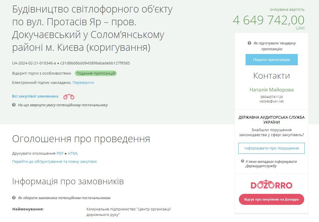 У Києві на нові світлофори витратять понад 35 мільйонів гривень: де стане безпечніше переходити дорогу 2