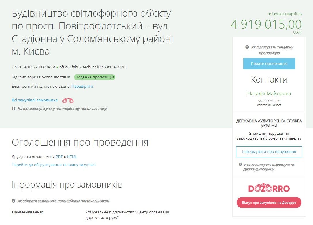 У Києві на нові світлофори витратять понад 35 мільйонів гривень: де стане безпечніше переходити дорогу 3