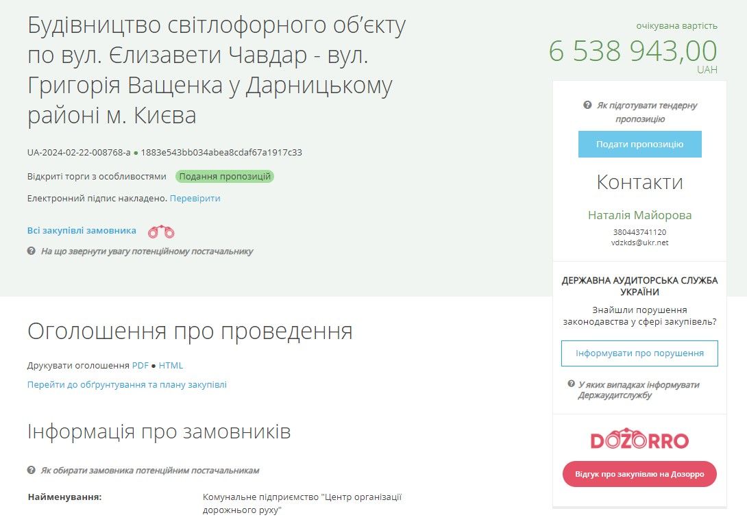 У Києві на нові світлофори витратять понад 35 мільйонів гривень: де стане безпечніше переходити дорогу 4