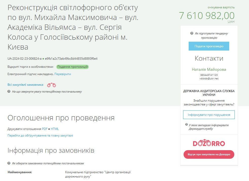 У Києві на нові світлофори витратять понад 35 мільйонів гривень: де стане безпечніше переходити дорогу 5