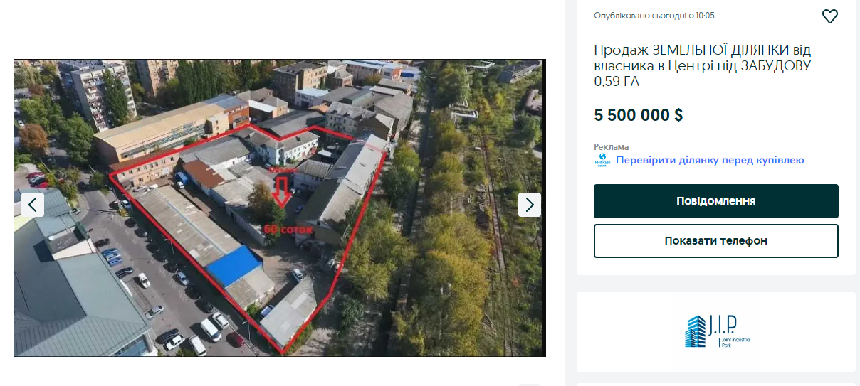 Ділянку виставлено на продаж за ціною 5,5 млн доларів Ділянку виставлено на продаж за ціною 5,5 млн доларів