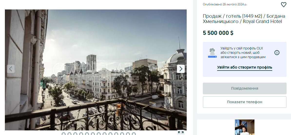 Приміщення готелю продають за 5,5 млн доларів