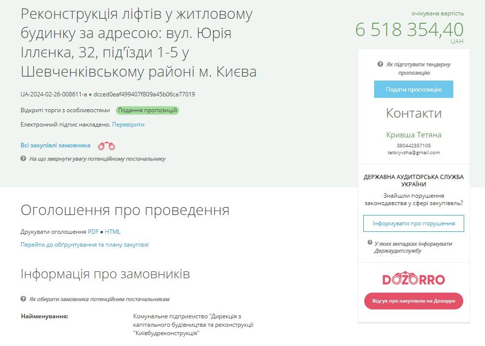 У Києві замінять ліфти за 40,4 мільйони: за якими адресами та коли запрацюють нові підйомники 6