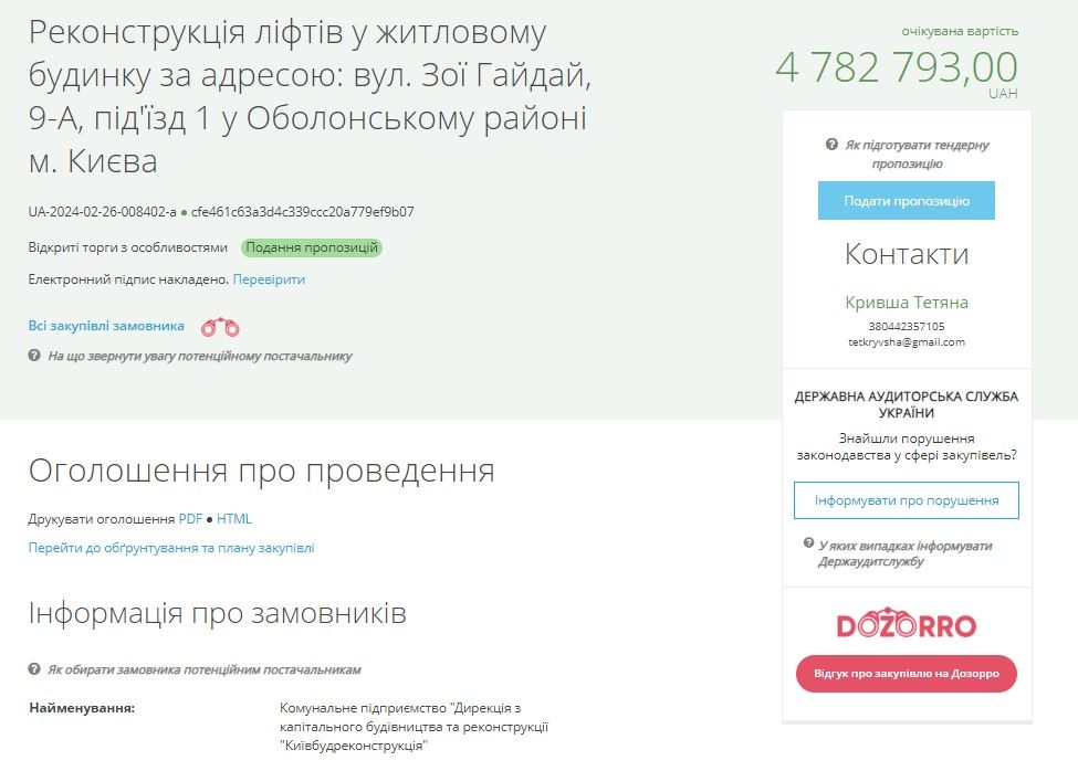 У Києві замінять ліфти за 40,4 мільйони: за якими адресами та коли запрацюють нові підйомники 7