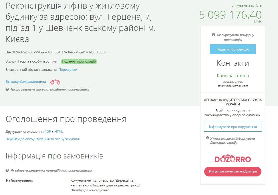 У Києві замінять ліфти за 40,4 мільйони: за якими адресами та коли запрацюють нові підйомники 8