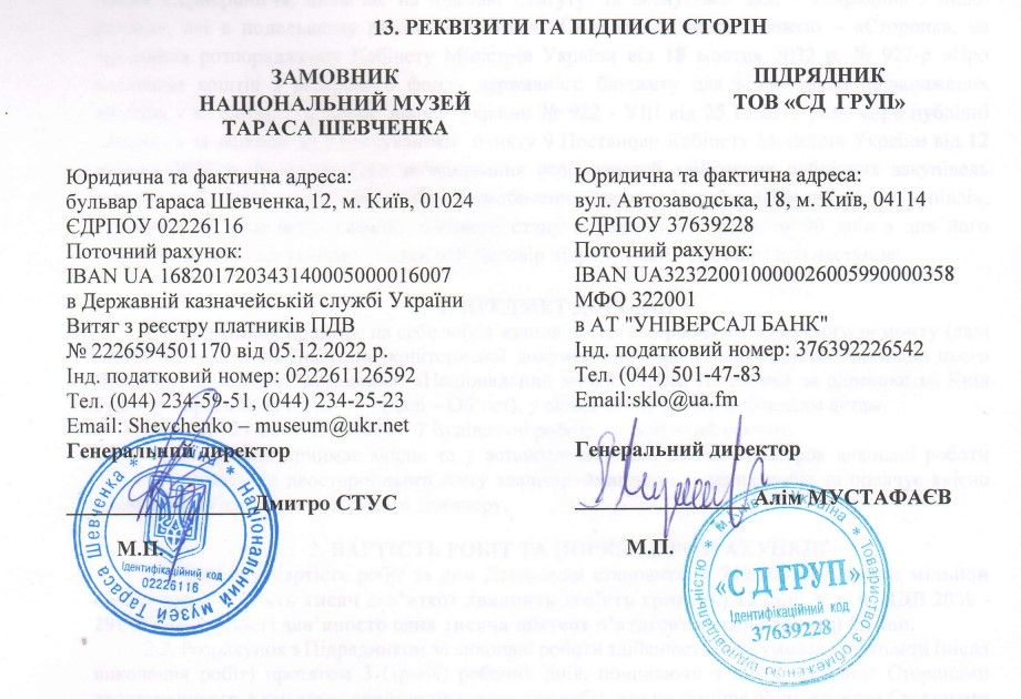 Соглашение было подписано 15 декабря 2022 года.