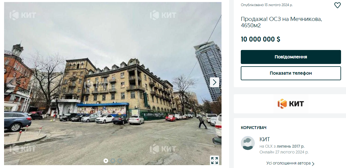 Будівлю, що належить дружині екс-нардепа, виставили на продаж за 10 млн доларів