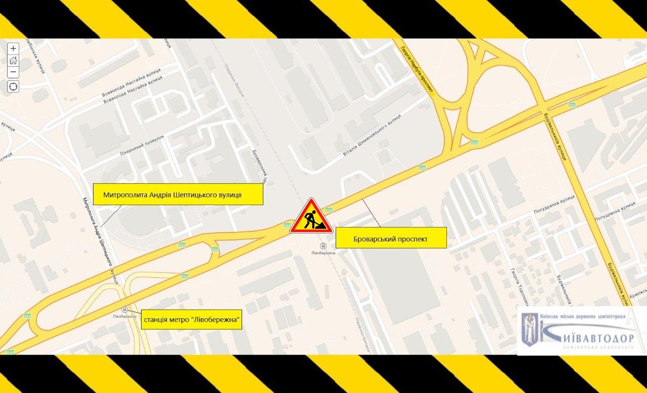 Фото: Київавтодор