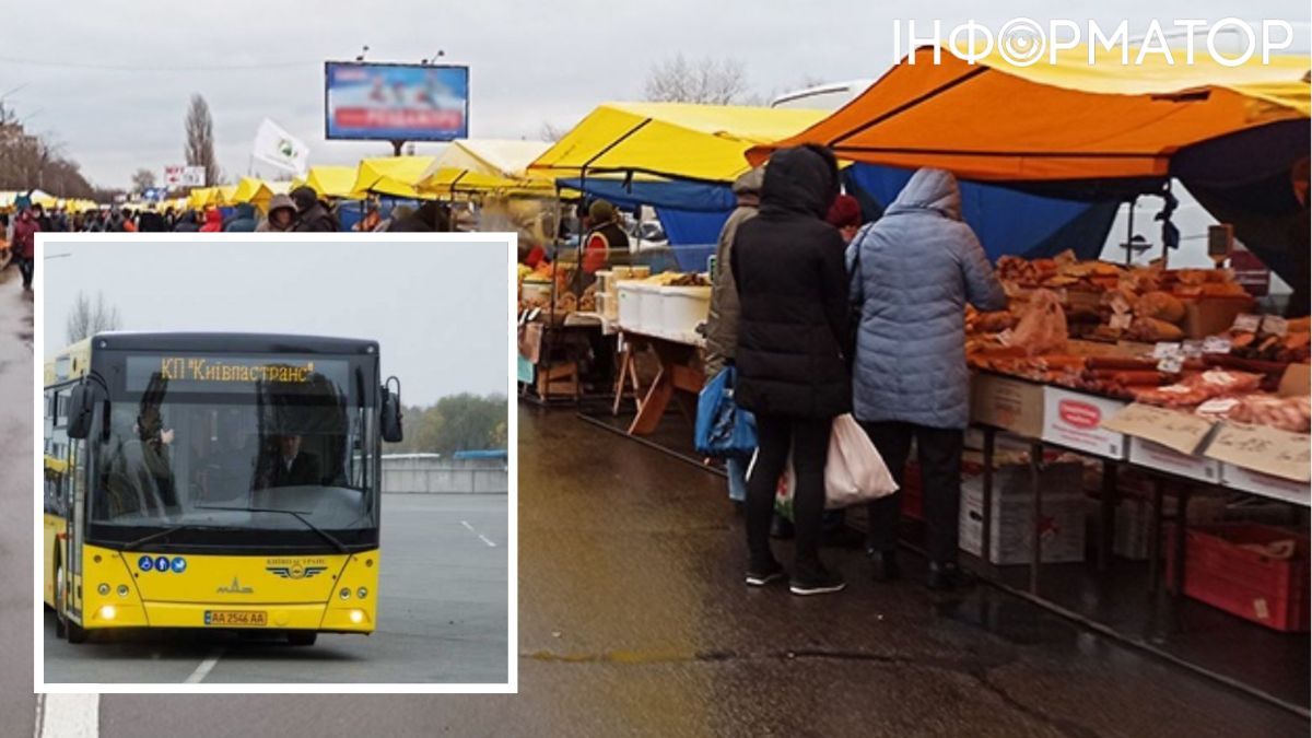 Общественный транспорт