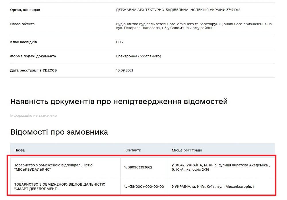 К этим компаниям могут иметь отношение сын экс-мэра Омельченко и Денис Комарницкий.