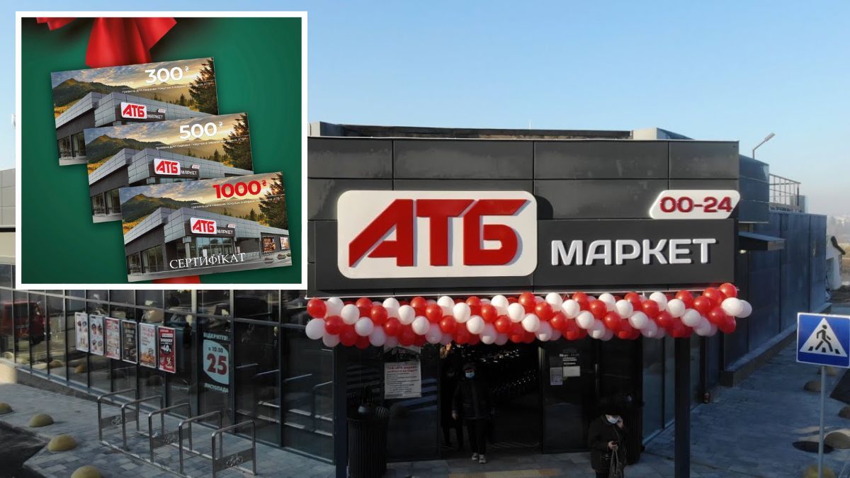 Подарочные сертификаты от АТБ