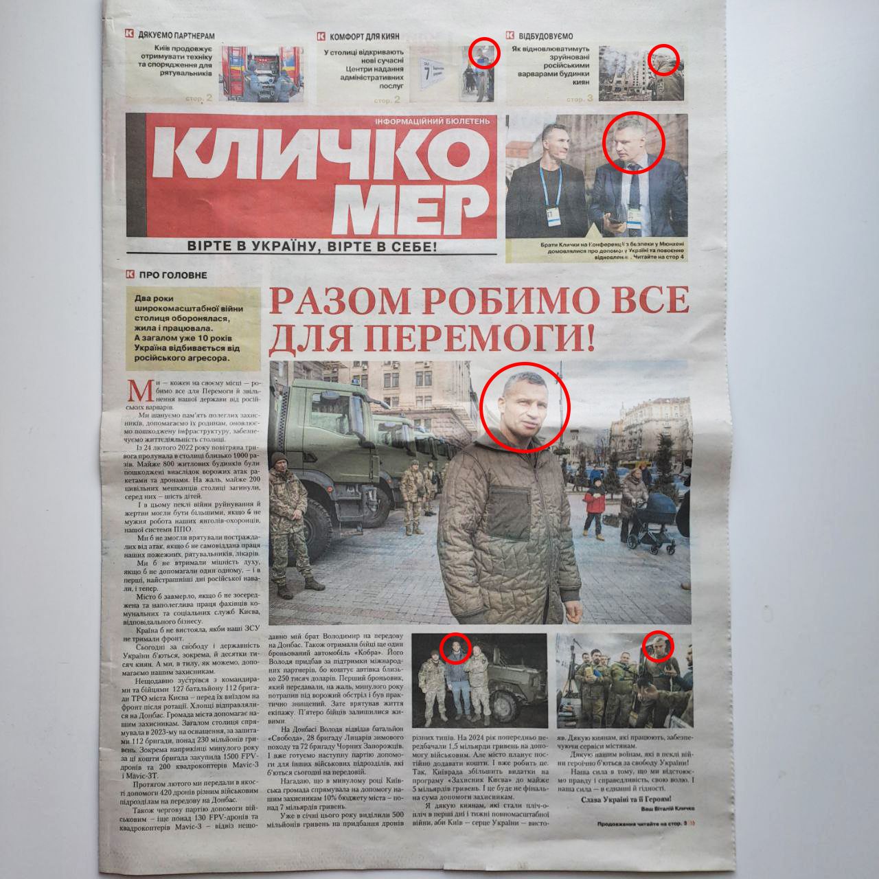 На першій шпальті зазначено, що йдеться про "інформаційний бюлетень" На першій шпальті зазначено, що йдеться про "інформаційний бюлетень"